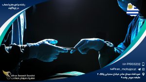 رشته جراحی مغز و اعصاب در اروگوئه
