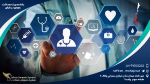 رشته مدیریت بهداشت عمومی در شیلی