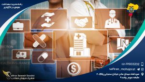 رشته مدیریت بهداشت عمومی در اکوادور