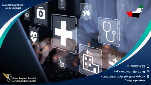 رشته مدیریت بهداشت عمومی در امارات