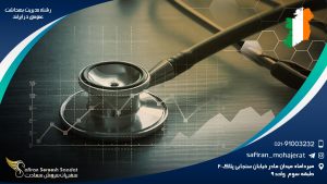 رشته مدیریت بهداشت عمومی در ایرلند