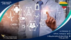 رشته مدیریت بهداشت عمومی در لیتوانی
