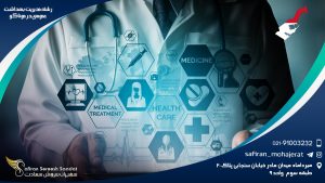 رشته مدیریت بهداشت عمومی در موناکو