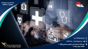 رشته مدیریت بهداشت عمومی پاراگوئه
