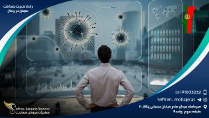 رشته مدیریت بهداشت عمومی در پرتغال