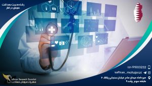 رشته مدیریت بهداشت عمومی در قطر