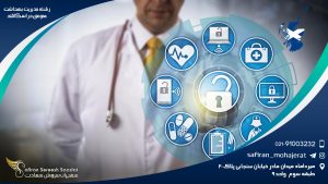 رشته مدیریت بهداشت عمومی در اسکاتلند