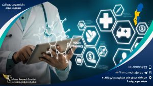 رشته مدیریت بهداشت عمومی در سوئد