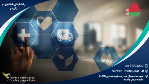 رشته ایمنی شناسی در بلاروس