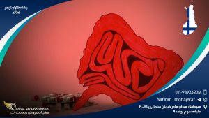 رشته گوارش در فنلاند