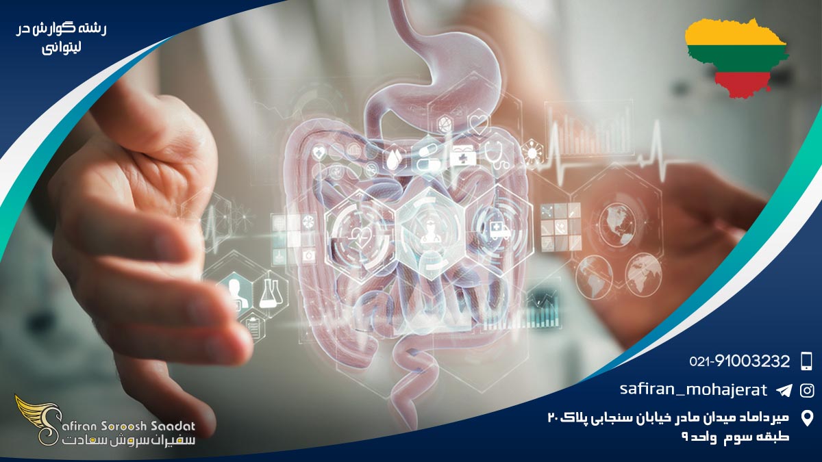 رشته گوارش در لیتوانی