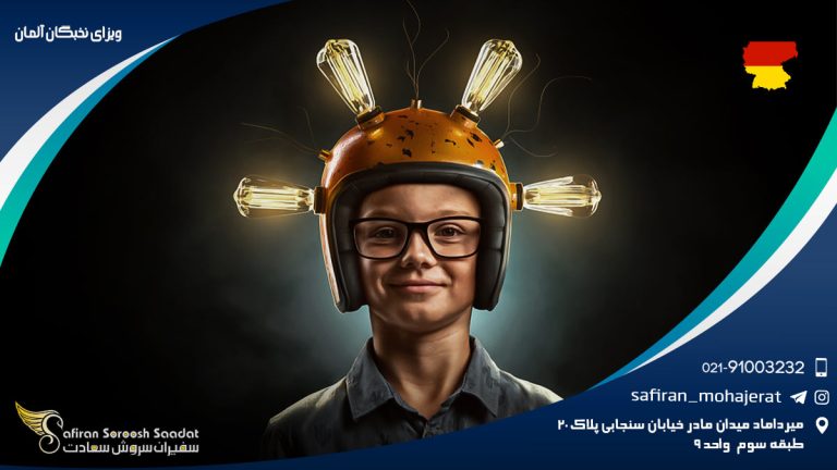 ویزای نخبگان آلمان