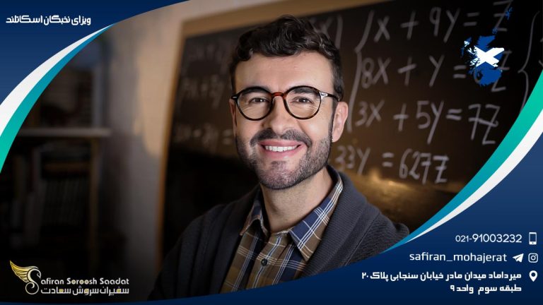 ویزای نخبگان اسکاتلند