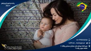 رشته جراحی زنان و زایمان در برزیل