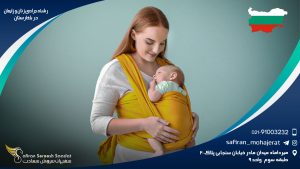 رشته جراحی زنان و زایمان در بلغارستان
