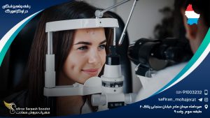 رشته چشم پزشکی در لوکزامبورگ
