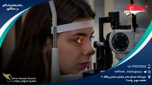 رشته چشم پزشکی در سنگاپور