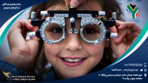 رشته چشم پزشکی در آفریقای جنوبی