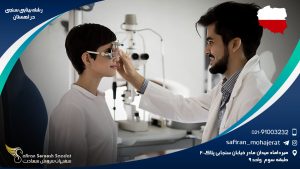 رشته بینایی سنجی در لهستان