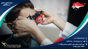 رشته بینایی سنجی در سنگاپور