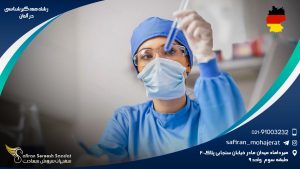 رشته همه گیر شناسی در آلمان