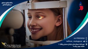 رشته بینایی سنجی در لیختن اشتاین
