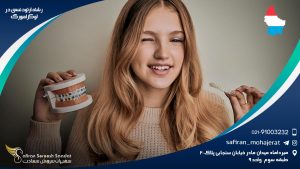 رشته ارتودنسی در لوکزامبورگ