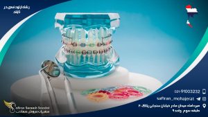 رشته ارتودنسی در تایلند