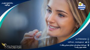 رشته ارتودنسی در اروگوئه