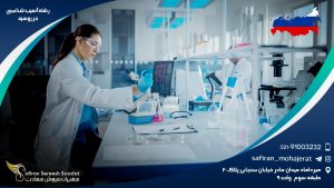رشته آسیب شناسی در روسیه
