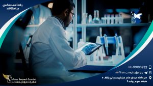 رشته آسیب شناسی در اسکاتلند