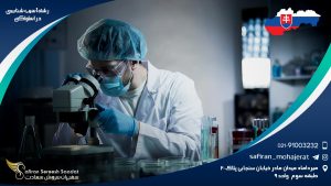 رشته آسیب شناسی در اسلواکی