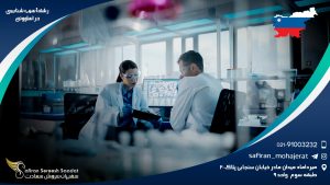 رشته آسیب شناسی در اسلوونی