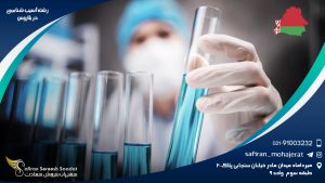 رشته آسیب شناسی در بلاروس