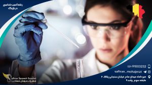 رشته آسیب شناسی در بلژیک