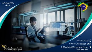رشته آسیب شناسی در برزیل