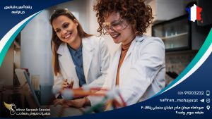 رشته آسیب شناسی در فرانسه