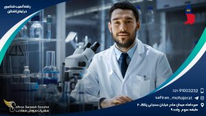 رشته آسیب شناسی در لیختن اشتاین