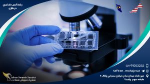 رشته آسیب شناسی در مالزی