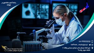 رشته آسیب شناسی در نیوزلند