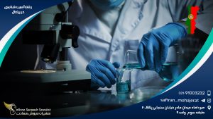 رشته آسیب شناسی در پرتغال