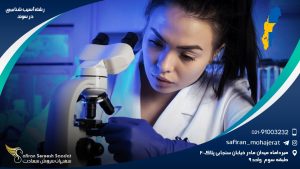 رشته آسیب شناسی در سوئد
