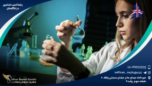 رشته آسیب شناسی در انگلستان