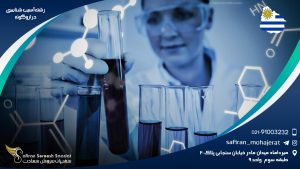 رشته آسیب شناسی در اروگوئه