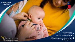 رشته تخصص اطفال در لیختن اشتاین
