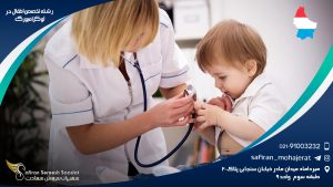رشته تخصص اطفال در لوکزامبورگ