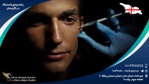 رشته جراحی پلاستیک در گرجستان