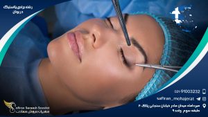 رشته جراحی پلاستیک در یونان