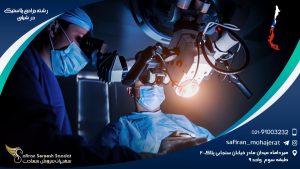 رشته جراحی پلاستیک در شیلی