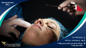 رشته جراحی پلاستیک در مالتا